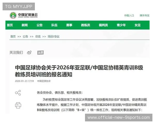中国足球职业联赛鼓励本地青训人才首发上场，中国足球青训补偿及培训费
