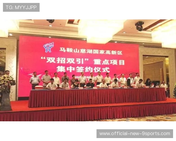 区域体育合作协议签署推动招商合作效率提升,体育项目合作方案 区域体育合作协议签署推动招商合作效率提升,体育项目合作方案