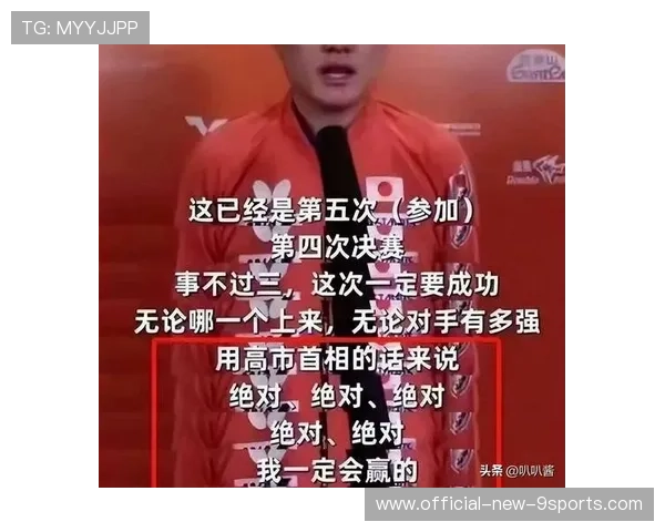 姚未进四强，但排名提升彰显进步，姚未什么意思