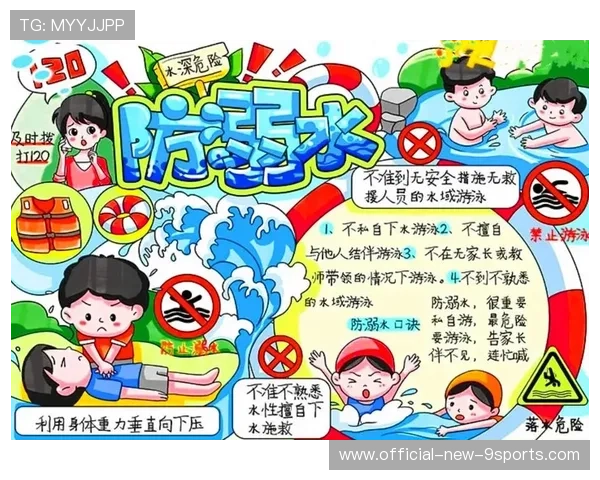 青少年游泳安全知识普及课在多地同步开课，青少年暑假游泳必备小知识