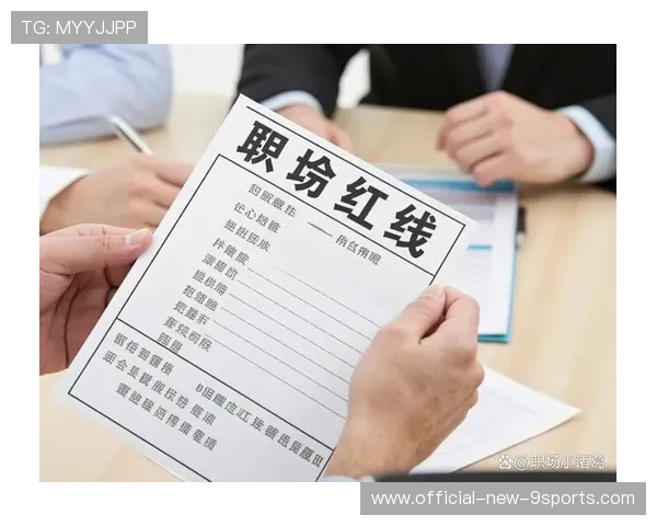 监管持续高压！职业操守岂能触碰红线，什么是职业操守的坚守