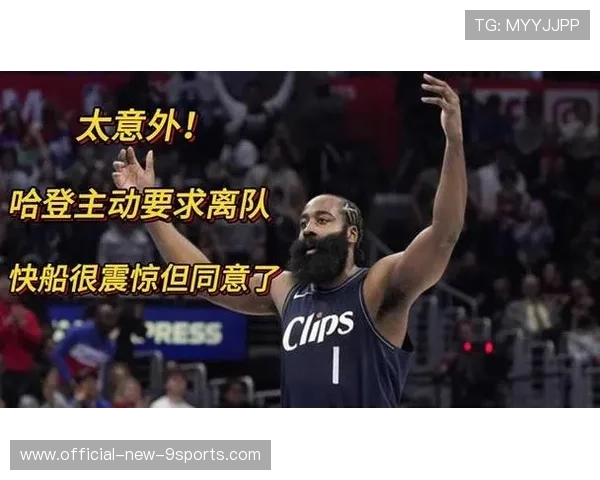 联盟多队紧盯哈登动向欲在交易截止日前最后一刻抄底