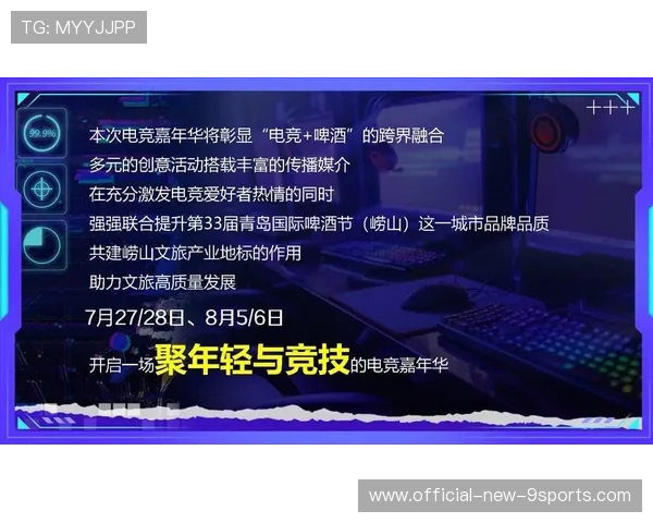 电竞行业的赛事传播规划方案