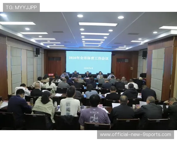 2026年全国青少年体育工作会议杭州召开，部署体教融合重点工作，两会2020青少年体育教育